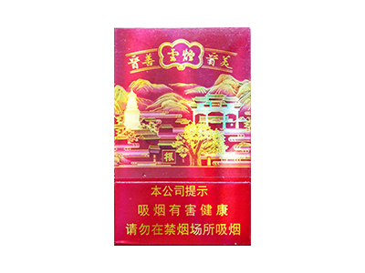 云烟(尽善尽美)香烟2023价格表图 云烟(尽善尽美)参数图片