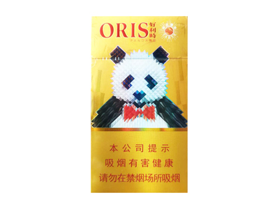 好利时(熊猫 黄)香烟测评！好利时(熊猫 黄)哪里有卖的