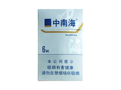 中南海(6mg)香烟口感测评！中南海(6mg)哪里有卖的