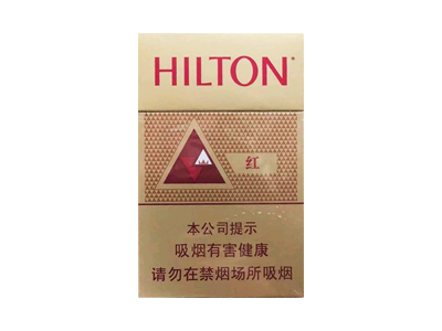 希尔顿(红中免)香烟口感测评！希尔顿(红中免)哪里有卖的