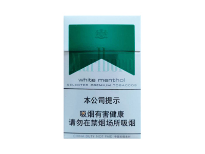 万宝路(硬白绿薄荷中免版)香烟口感解析 万宝路(硬白绿薄荷中免版)香烟7月份价格表