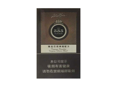 三五(金中免版)香烟2023价格表图 三五(金中免版)参数图片