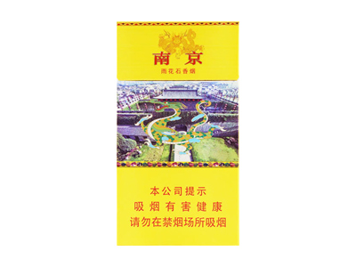 南京(雨花石中免版)香烟口感测评！南京(雨花石中免版)哪里有卖的