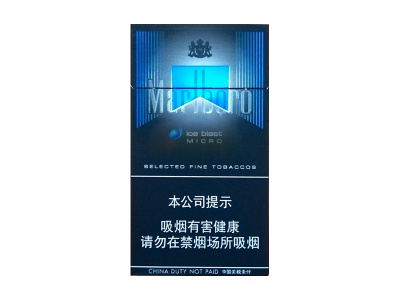 万宝路(ice blast micro中免版)香烟2023价格表图 万宝路(ice blast micro中免版)参数图片