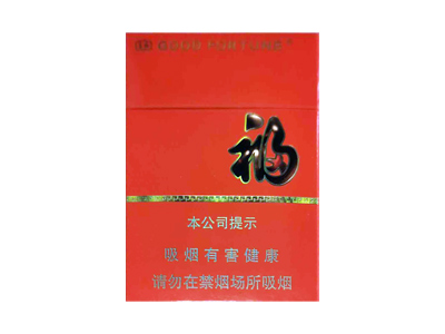 福(中支)香烟口感解析 福(中支)香烟7月份价格表