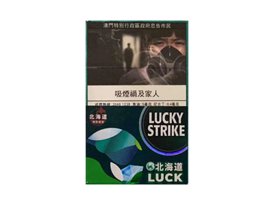 好彩(北海道爆珠澳门含税版)香烟多少钱呢！评价怎么样
