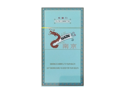 南京(炫赫门出口版)香烟2023价格表图 南京(炫赫门出口版)参数图片