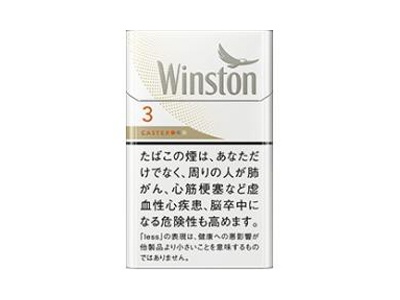 卡斯特(硬白3mg日版)香烟口感测评！卡斯特(硬白3mg日版)哪里有卖的