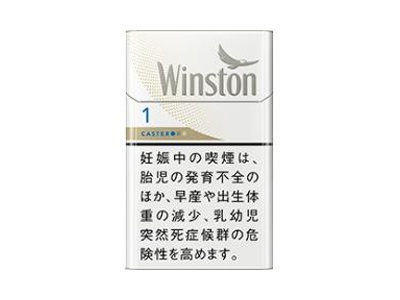 卡斯特(硬白1mg日版)香烟2023价格表图 卡斯特(硬白1mg日版)参数图片
