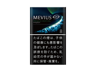 梅比乌斯(冰结8mg日版)香烟口感解析 梅比乌斯(冰结8mg日版)香烟7月份价格表