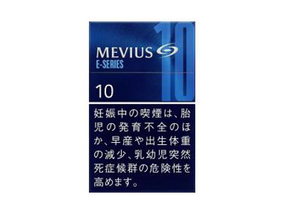 梅比乌斯(E-SERIES 10mg日版)香烟口感测评！梅比乌斯(E-SERIES 10mg日版)哪里有卖的