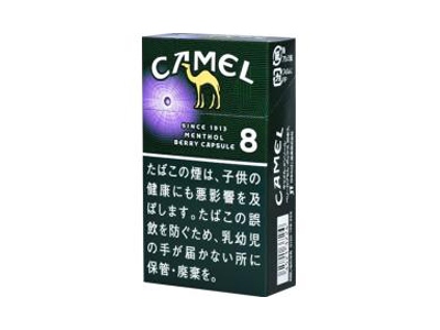 骆驼(薄荷蓝莓爆珠8mg日版)香烟口感测评！骆驼(薄荷蓝莓爆珠8mg日版)哪里有卖的