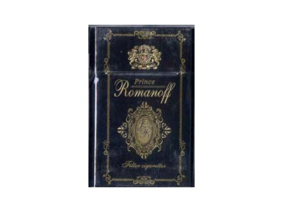 王子(黑ROMANOFF俄罗斯版)香烟2023价格表图 王子(黑ROMANOFF俄罗斯版)参数图片