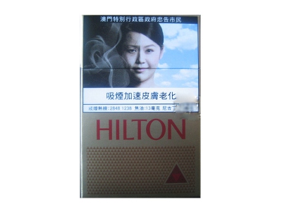 希尔顿(红 澳门版)香烟多少钱呢！评价怎么样