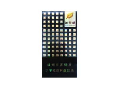 黄金叶(炫尚)香烟口感解析 黄金叶(炫尚)香烟7月份价格表