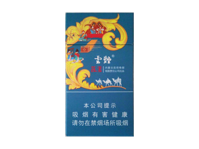 云烟(苁蓉和悦)香烟口感测评！云烟(苁蓉和悦)哪里有卖的