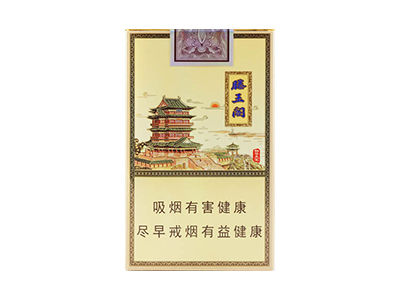金圣(软滕王阁)香烟多少钱呢！评价怎么样