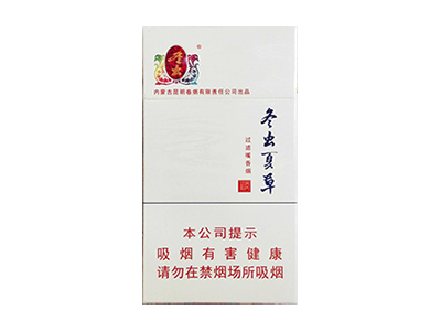 冬虫夏草(和润)香烟2023价格表图 冬虫夏草(和润)参数图片