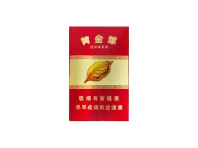 黄金叶(鸿运)香烟2023价格表图 黄金叶(鸿运)参数图片