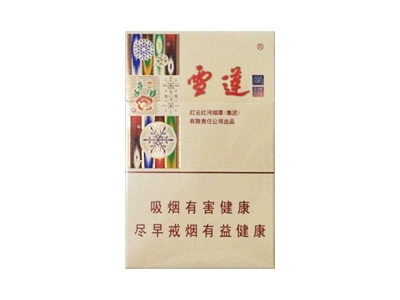 雪莲(尚禧)香烟口感测评！雪莲(尚禧)哪里有卖的