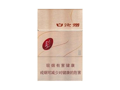 白沙(金典)香烟多少钱呢！评价怎么样