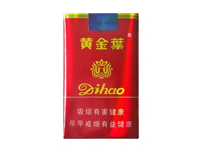 黄金叶(一代天骄)香烟2023价格表图！好不好抽