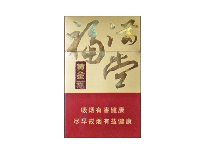 黄金叶(硬福满堂.新版)香烟口感测评！黄金叶(硬福满堂.新版)哪里有卖的