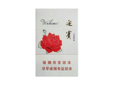 钻石(迎宾)香烟多少钱呢！评价怎么样