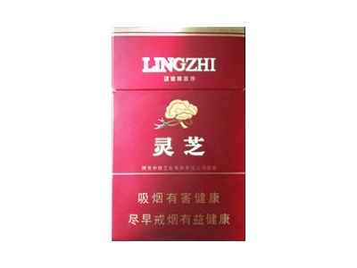 钻石(灵芝)香烟多少钱呢！评价怎么样