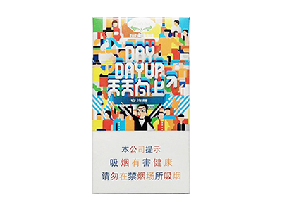 白沙(天天向上)香烟口感解析 白沙(天天向上)香烟八月份价格表