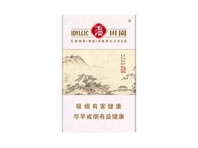 玉溪(田园)香烟2023价格表图 玉溪(田园)参数图片