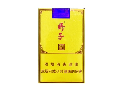 娇子(软祥云)香烟口感测评！娇子(软祥云)哪里有卖的