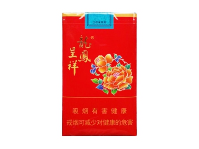 龙凤呈祥(花开富贵)香烟口感测评！龙凤呈祥(花开富贵)哪里有卖的