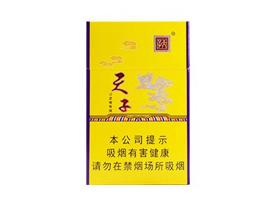 天子(金)香烟2023价格表图 天子(金)参数图片
