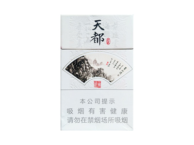 黄山(硬天都)香烟2023价格表图 黄山(硬天都)参数图片