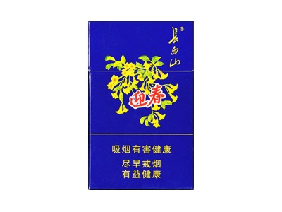 长白山(海蓝)香烟口感解析 长白山(海蓝)香烟八月份价格表