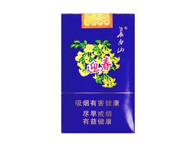 长白山(天蓝)香烟口感解析 长白山(天蓝)香烟7月份价格表