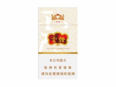 云烟(细支云龙)香烟口感解析 云烟(细支云龙)香烟7月份价格表