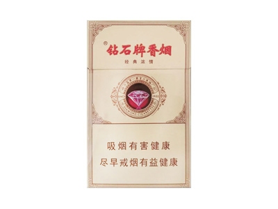 钻石(经典浓情)香烟口感测评！钻石(经典浓情)哪里有卖的