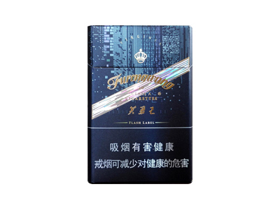 芙蓉王(硬闪带)香烟多少钱呢！评价怎么样