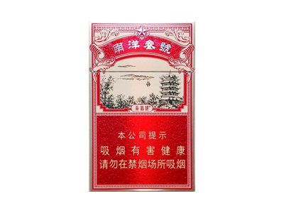 黄鹤楼(南洋叁號)香烟多少钱呢！评价怎么样