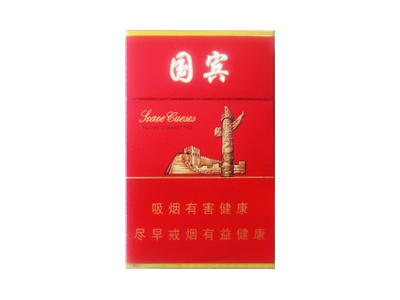 云烟(国宾)香烟2023价格表图！好不好抽