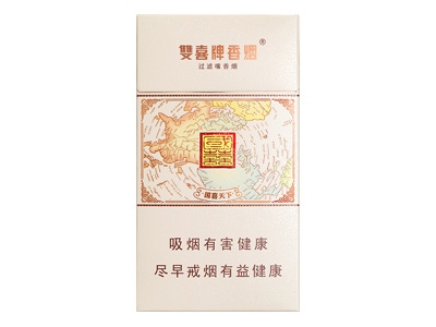 双喜(国喜细支)香烟2023价格表图！好不好抽