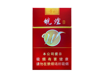 黄山(新红皖)香烟口感测评！黄山(新红皖)哪里有卖的