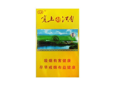 云烟(塞上好江南)香烟口感测评！云烟(塞上好江南)哪里有卖的