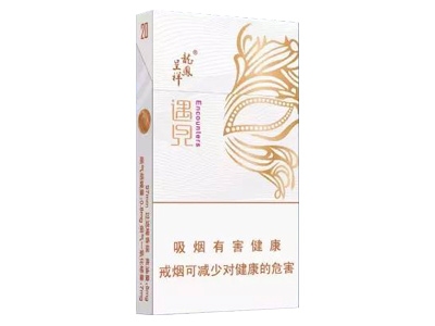 龙凤呈祥(遇见)香烟口感测评！龙凤呈祥(遇见)哪里有卖的