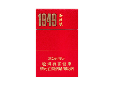 钻石(西柏坡1949)香烟口感测评！钻石(西柏坡1949)哪里有卖的