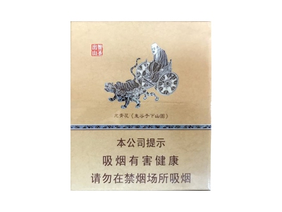 金圣(智圣出山16支装)香烟口感测评！金圣(智圣出山16支装)哪里有卖的