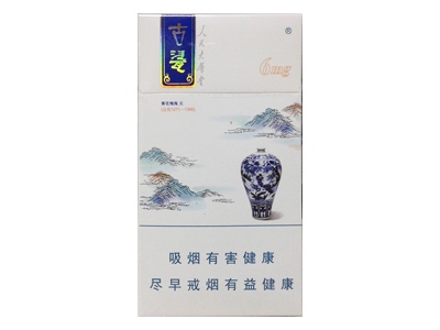 人民大会堂(古瓷细支)香烟口感测评！人民大会堂(古瓷细支)哪里有卖的