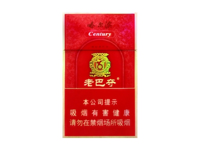 哈尔滨(世纪老巴夺)香烟多少钱呢！口感如何